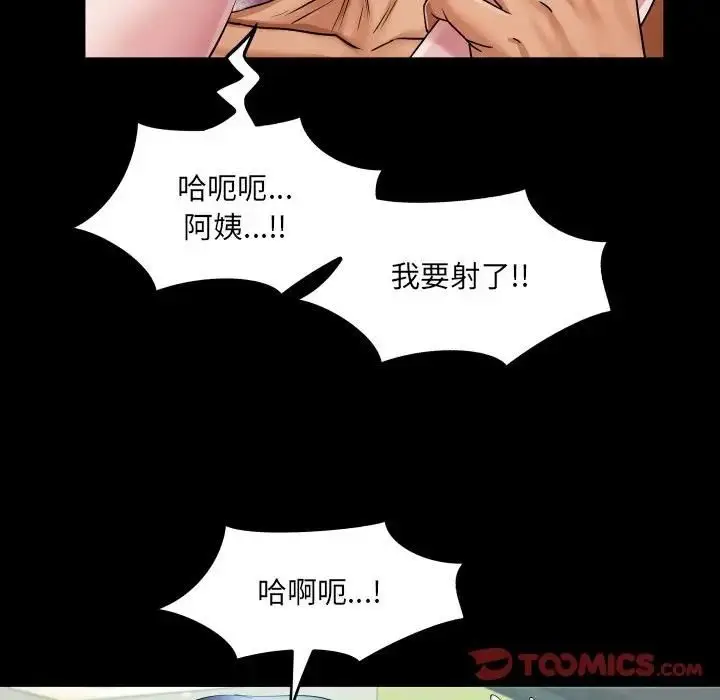 漫画《房间里的心跳》第29话第111张图