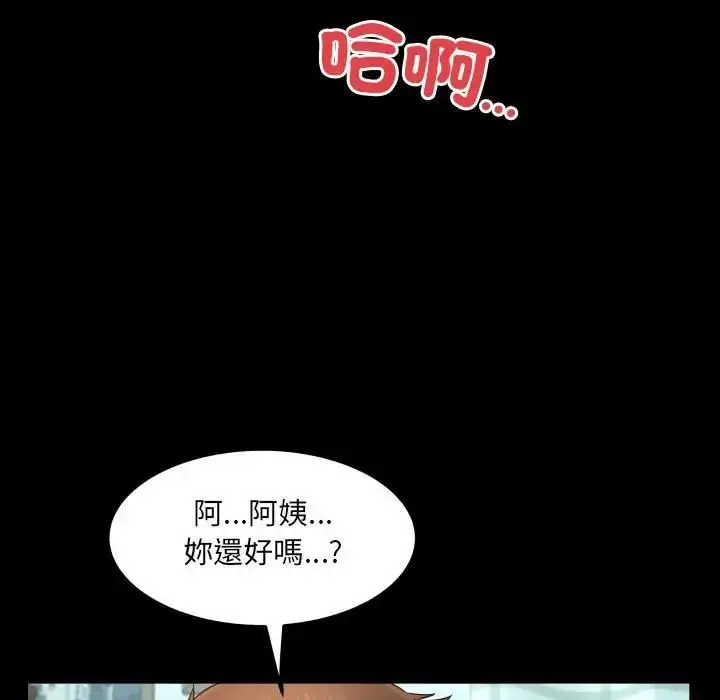 漫画《房间里的心跳》第29话第118张图