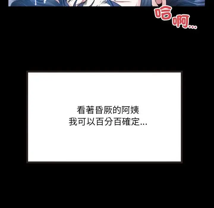 漫画《房间里的心跳》第29话第120张图