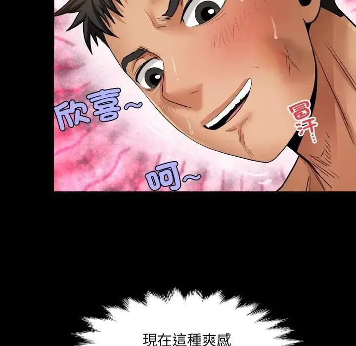 漫画《房间里的心跳》第29话第124张图