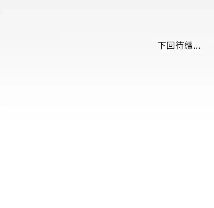漫画《房间里的心跳》第29话第131张图