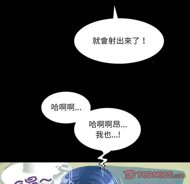 漫画《房间里的心跳》第29话第15张图