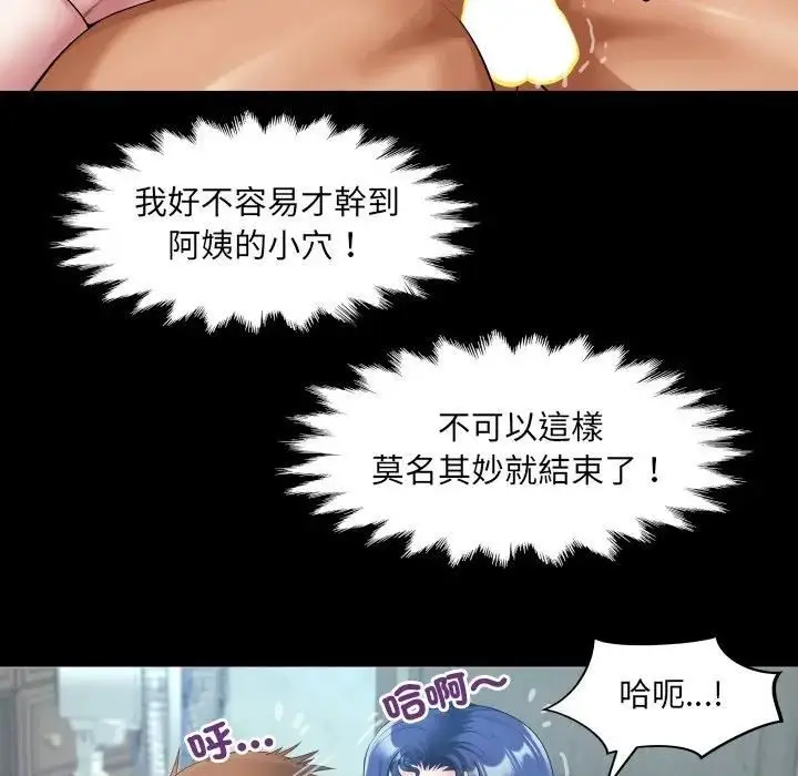 漫画《房间里的心跳》第29话第34张图
