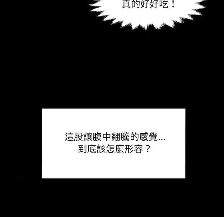 漫画《房间里的心跳》第29话第40张图