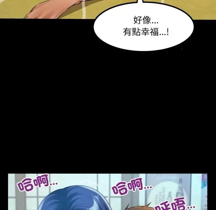 漫画《房间里的心跳》第29话第43张图