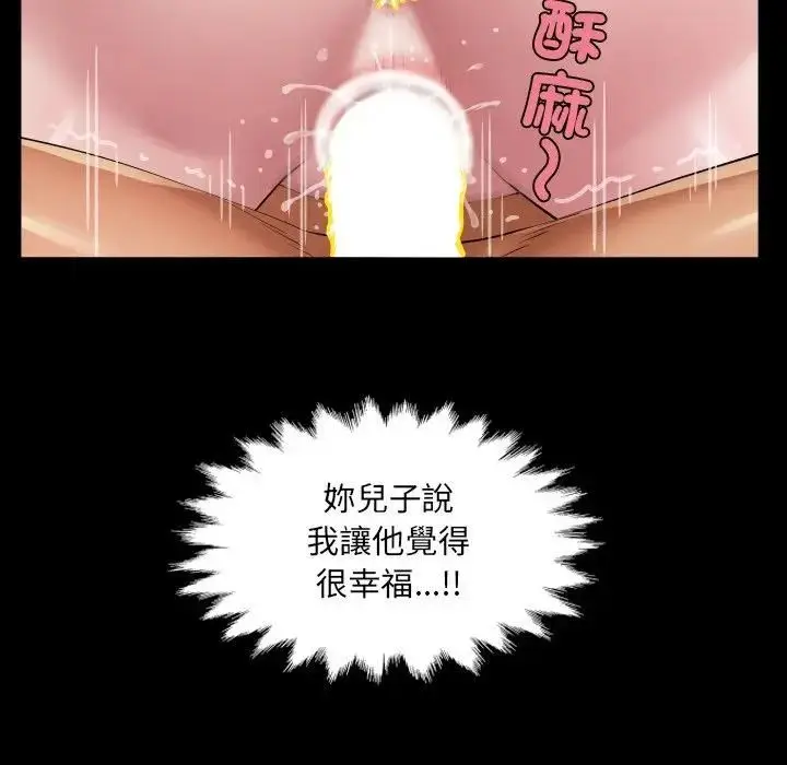 漫画《房间里的心跳》第29话第46张图