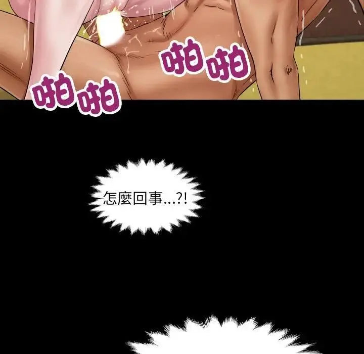 漫画《房间里的心跳》第29话第55张图