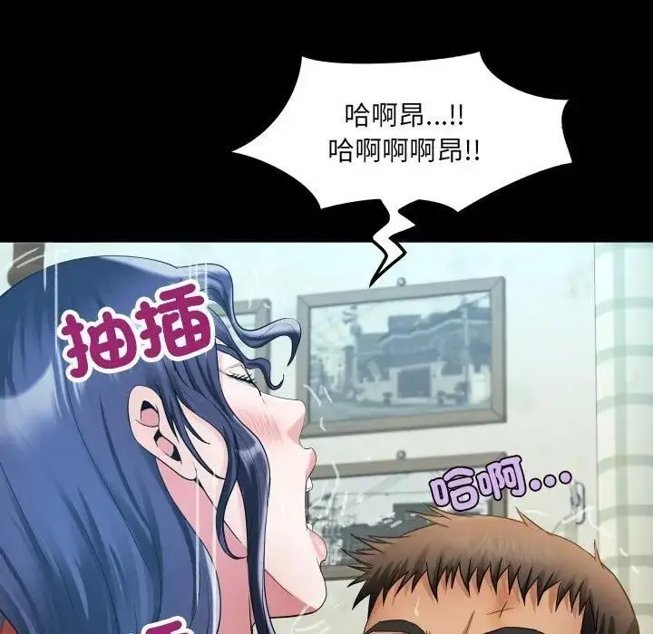 漫画《房间里的心跳》第29话第58张图