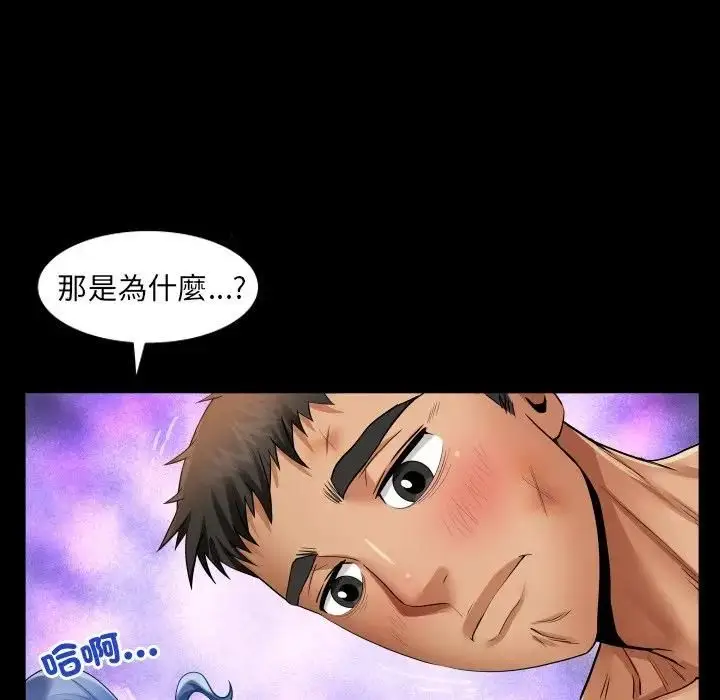 漫画《房间里的心跳》第29话第68张图