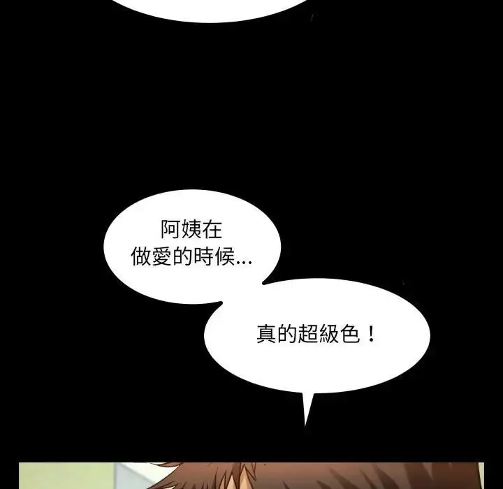 漫画《房间里的心跳》第29话第72张图