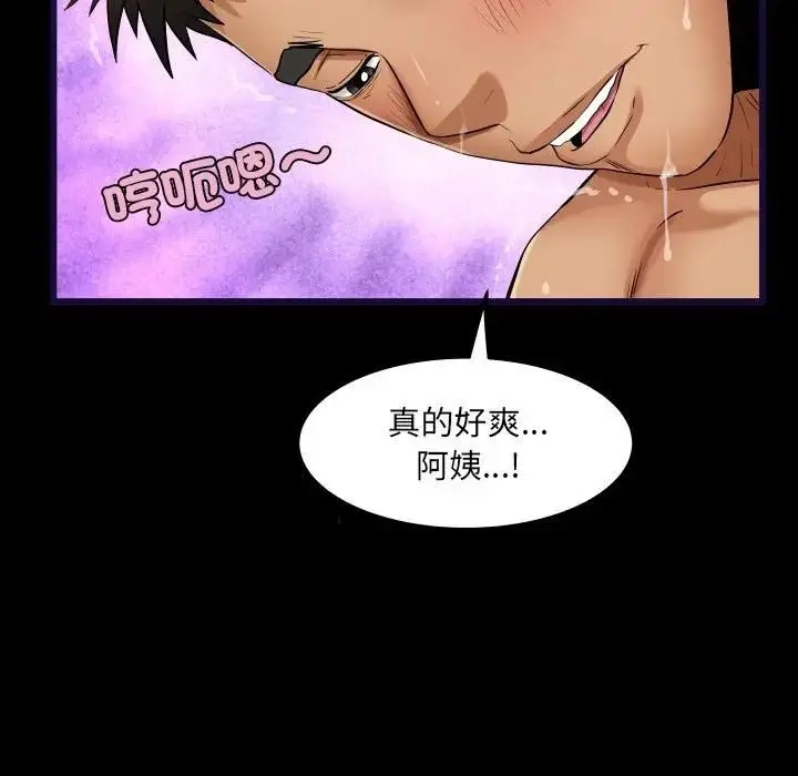 漫画《房间里的心跳》第29话第78张图