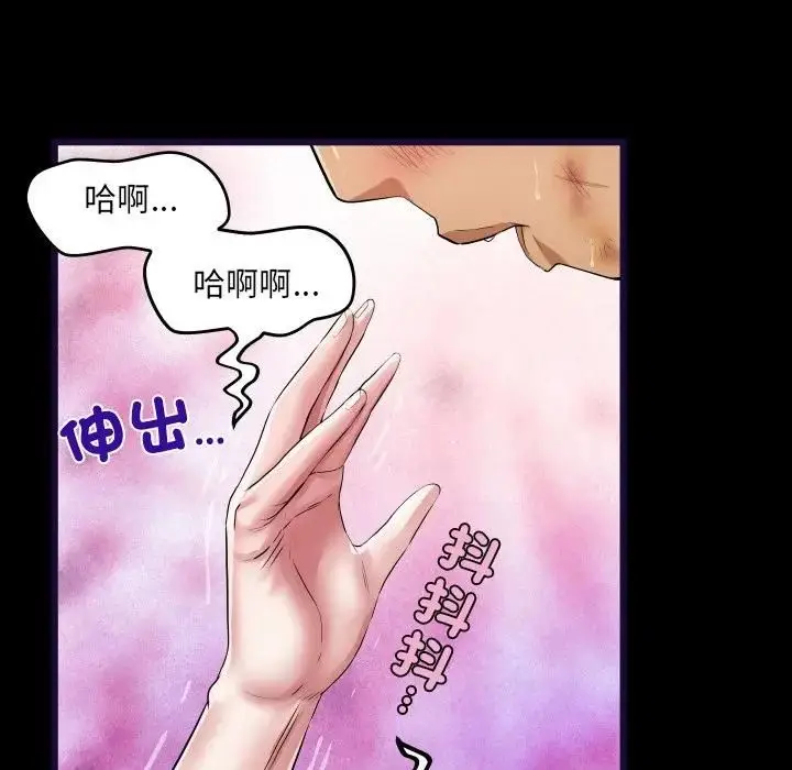漫画《房间里的心跳》第29话第79张图
