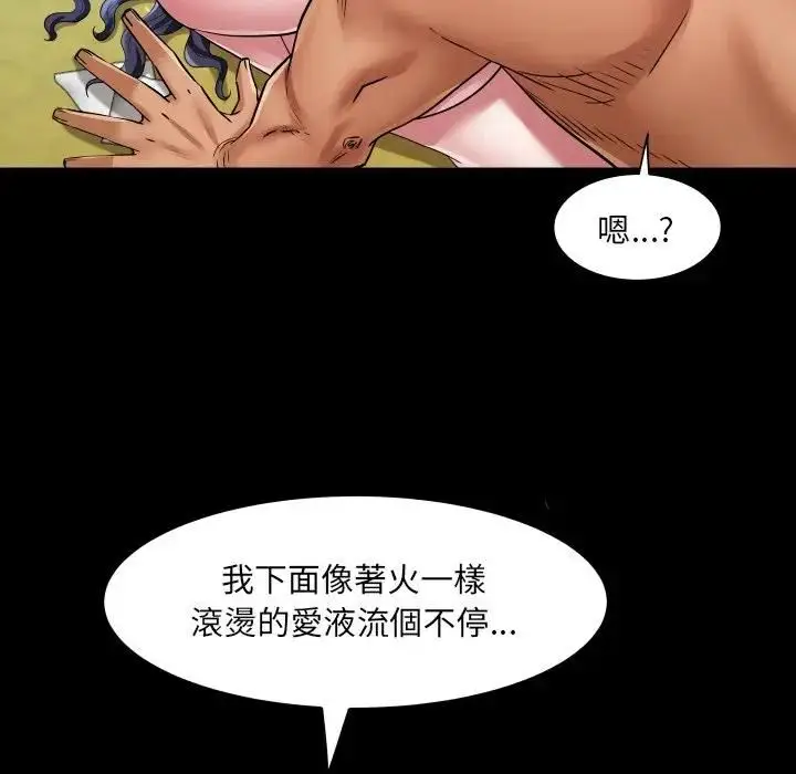 漫画《房间里的心跳》第29话第82张图