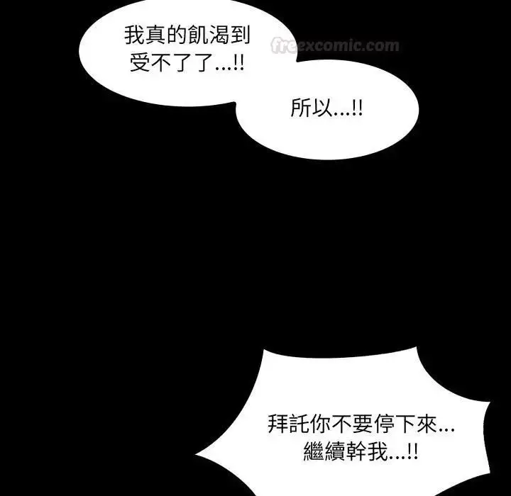 漫画《房间里的心跳》第29话第84张图