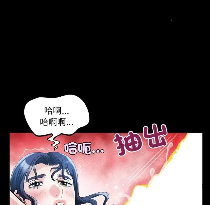漫画《房间里的心跳》第29话第91张图