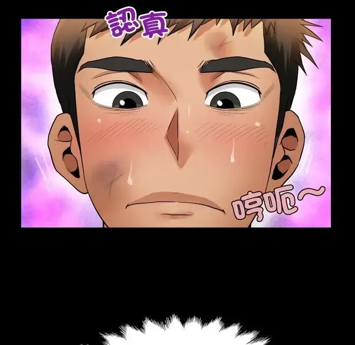 漫画《房间里的心跳》第29话第97张图