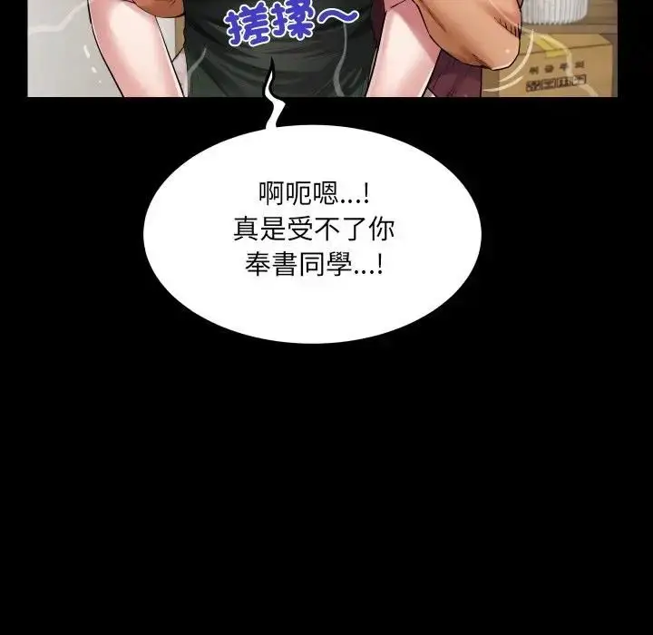 漫画《房间里的心跳》第30话第102张图