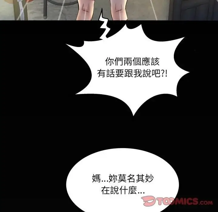 漫画《房间里的心跳》第30话第117张图