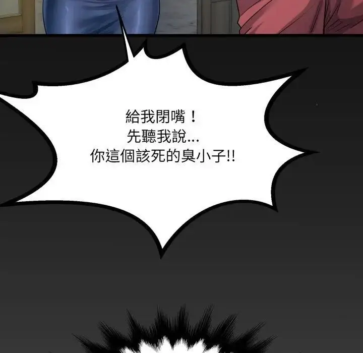 漫画《房间里的心跳》第30话第119张图
