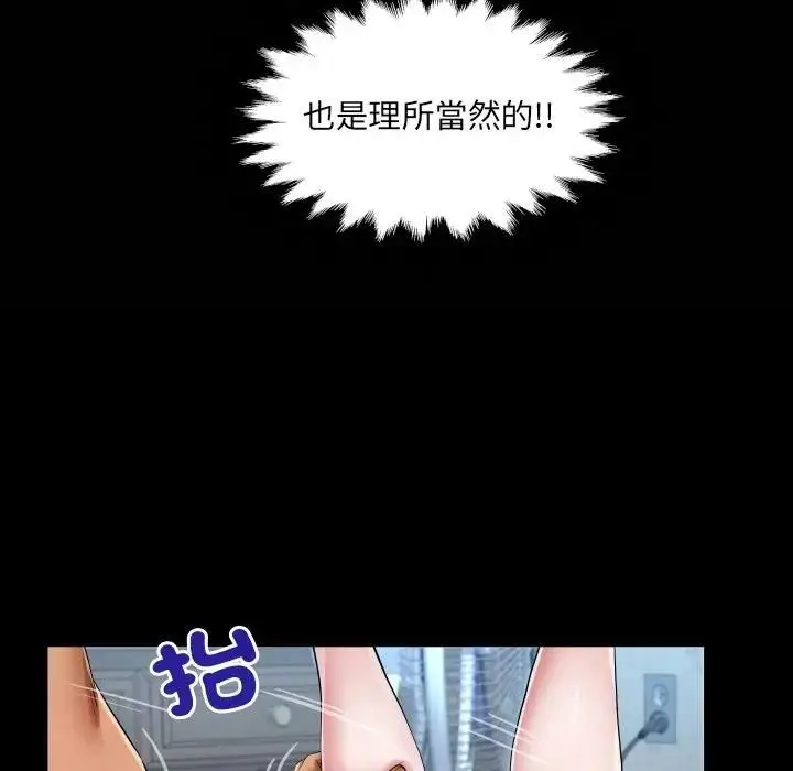漫画《房间里的心跳》第30话第12张图