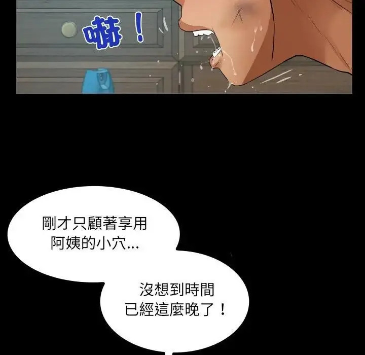 漫画《房间里的心跳》第30话第43张图