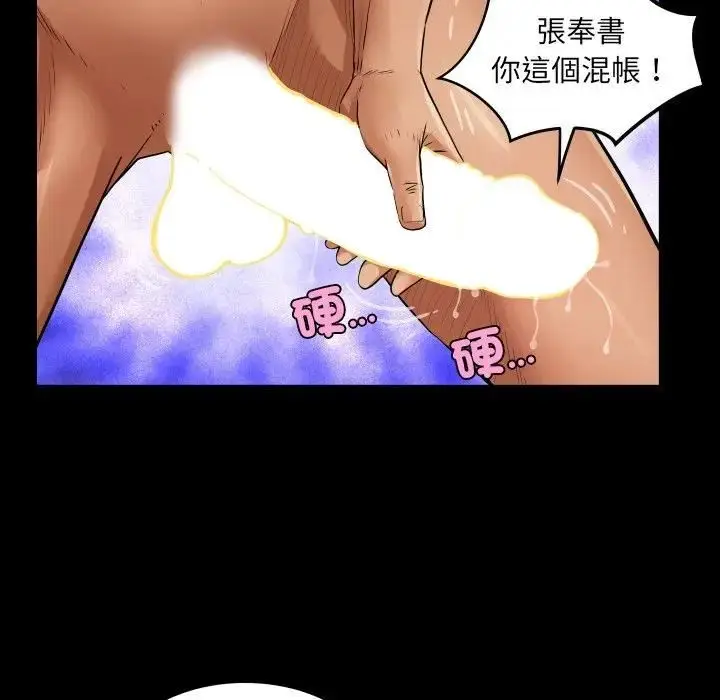 漫画《房间里的心跳》第30话第46张图