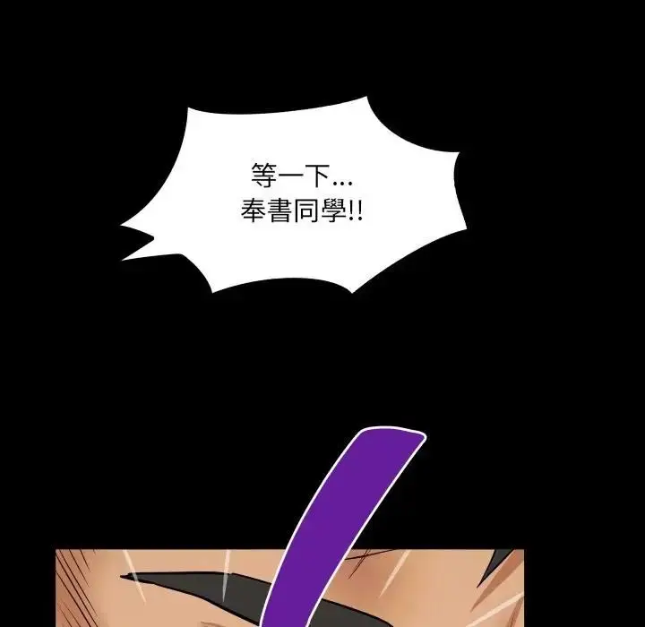 漫画《房间里的心跳》第30话第50张图