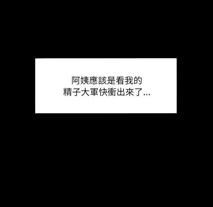 漫画《房间里的心跳》第30话第61张图