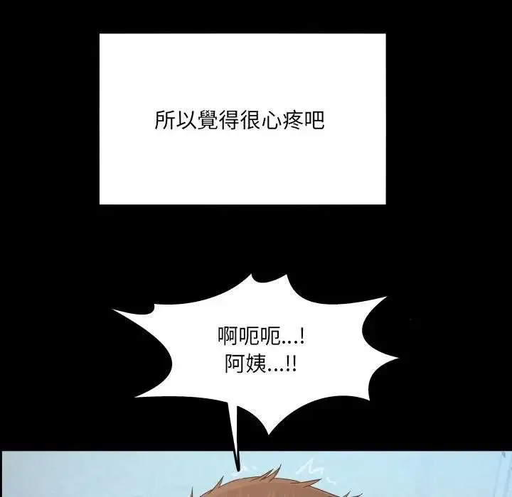 漫画《房间里的心跳》第30话第64张图