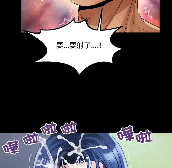 漫画《房间里的心跳》第30话第78张图