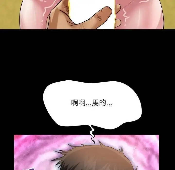 漫画《房间里的心跳》第30话第80张图