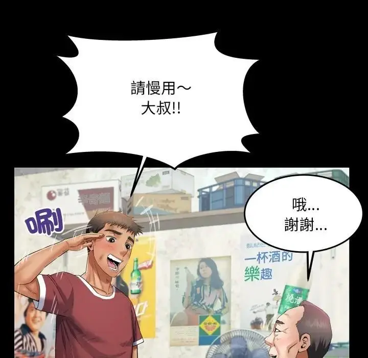 漫画《房间里的心跳》第30话第89张图