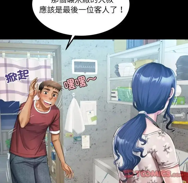 漫画《房间里的心跳》第30话第93张图