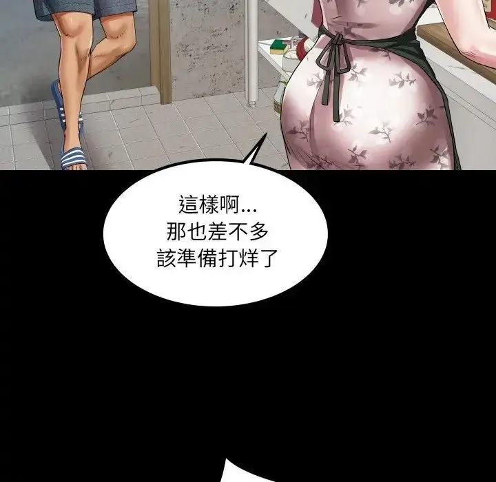 漫画《房间里的心跳》第30话第94张图
