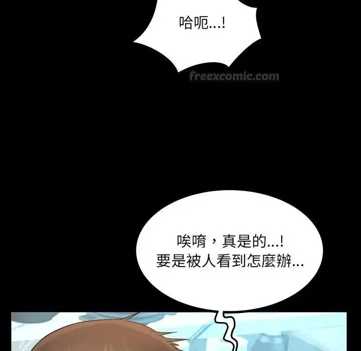 漫画《房间里的心跳》第30话第98张图