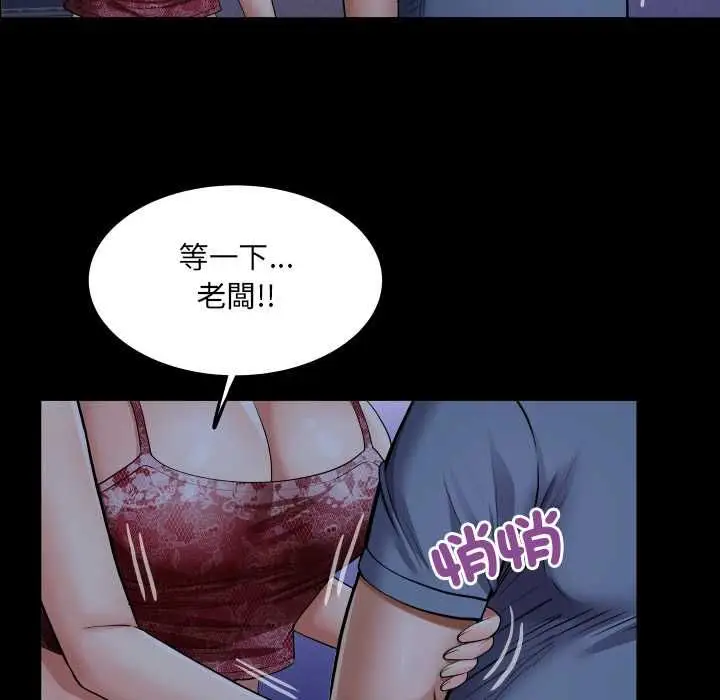 漫画《房间里的心跳》第31话第106张图