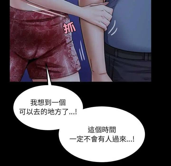 漫画《房间里的心跳》第31话第107张图