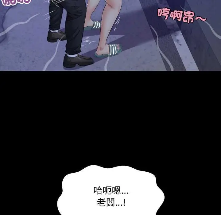 漫画《房间里的心跳》第31话第112张图