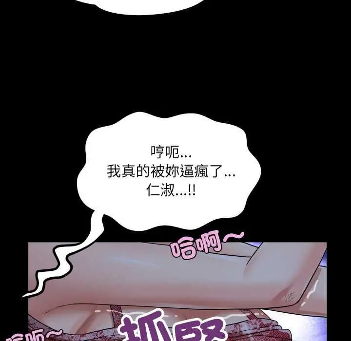 漫画《房间里的心跳》第31话第115张图