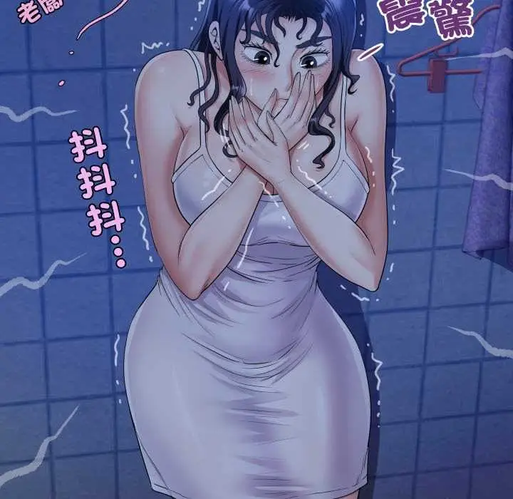 漫画《房间里的心跳》第31话第120张图
