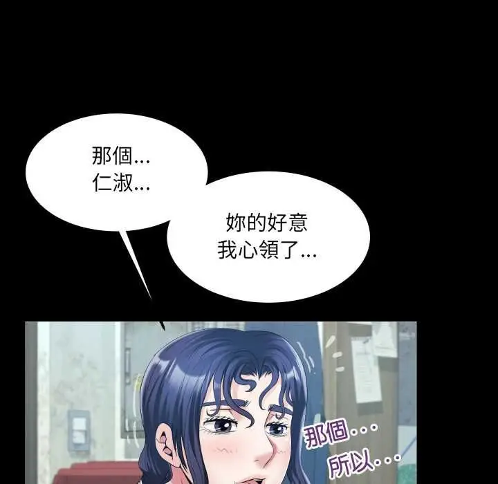 漫画《房间里的心跳》第31话第19张图