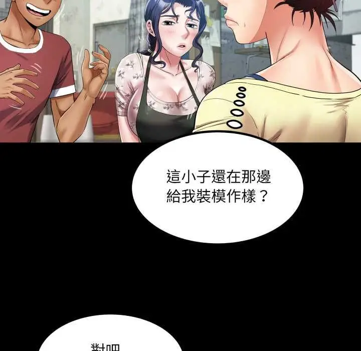 漫画《房间里的心跳》第31话第22张图