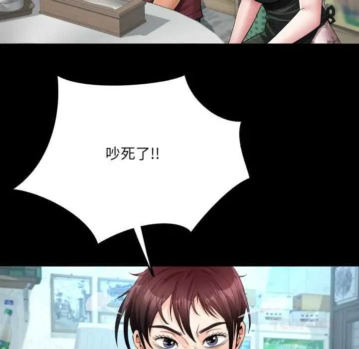 漫画《房间里的心跳》第31话第24张图