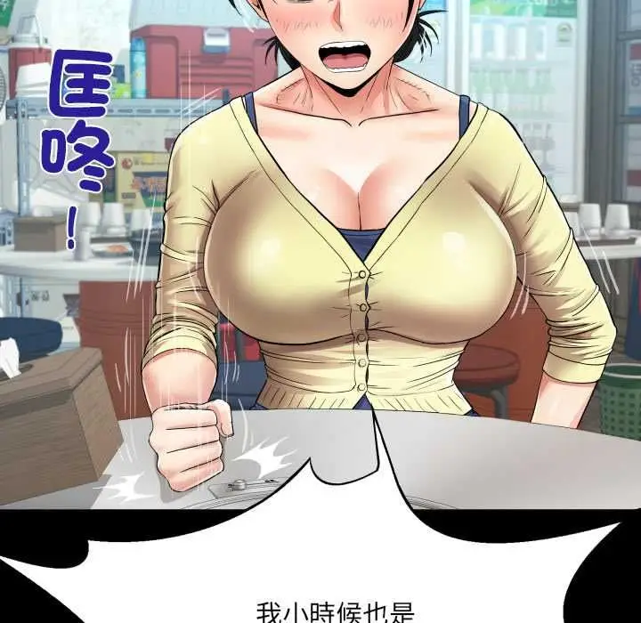 漫画《房间里的心跳》第31话第25张图