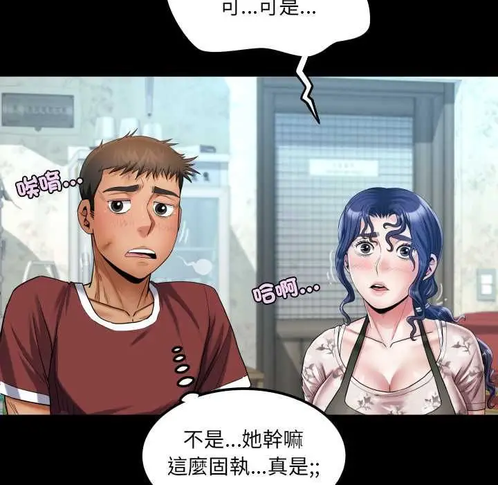 漫画《房间里的心跳》第31话第27张图
