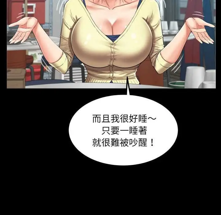 漫画《房间里的心跳》第31话第31张图