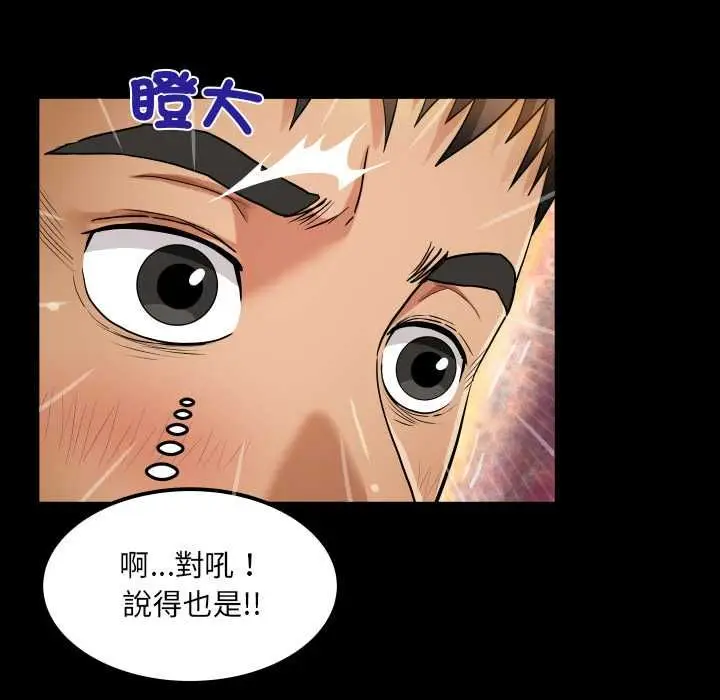 漫画《房间里的心跳》第31话第32张图