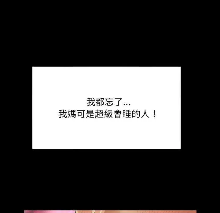 漫画《房间里的心跳》第31话第33张图