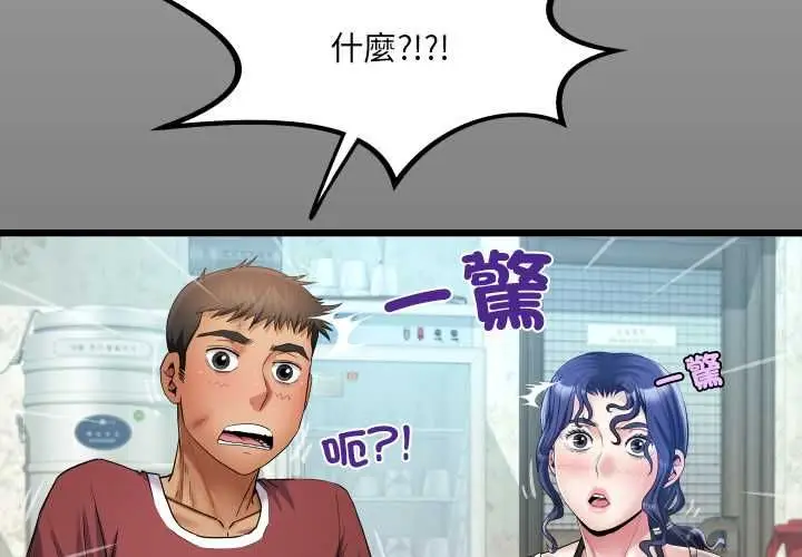 漫画《房间里的心跳》第31话第4张图