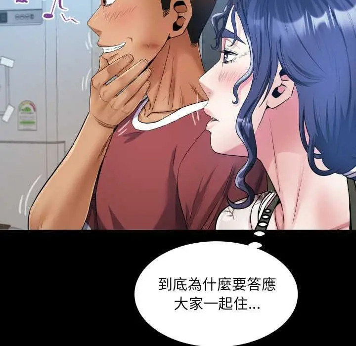 漫画《房间里的心跳》第31话第44张图
